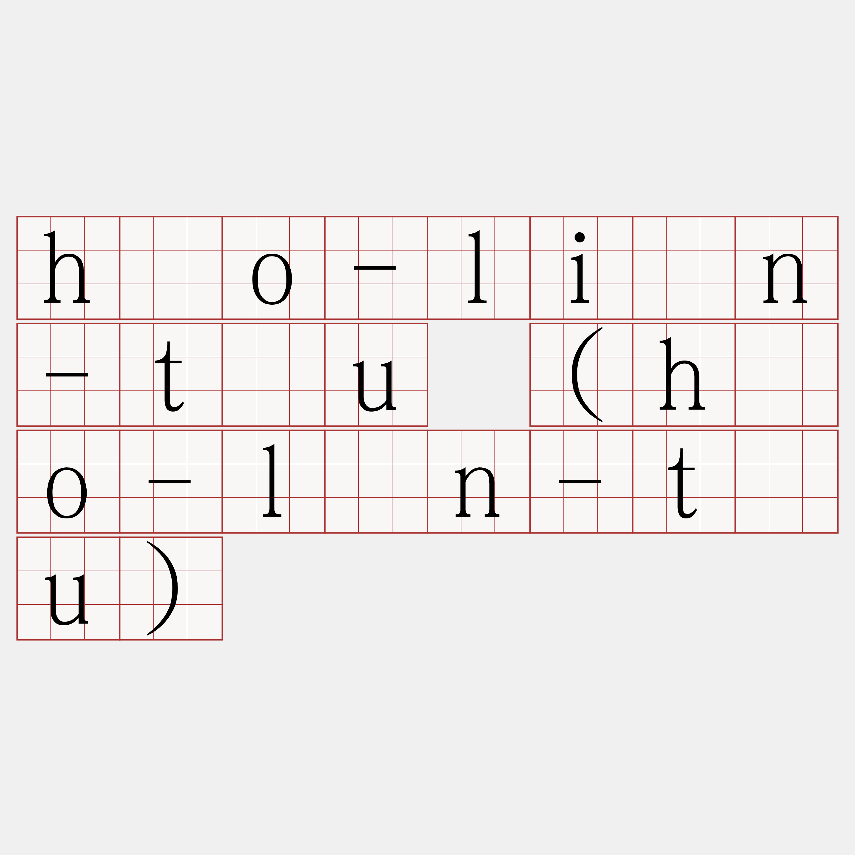 hôo-liân-tāu (hôo-lîn-tāu)